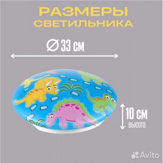 Светильник настенный/потолочный детский 