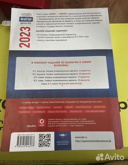 Сборник по биологии огэ