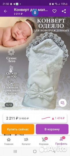 Конверт,одеяло на выписку