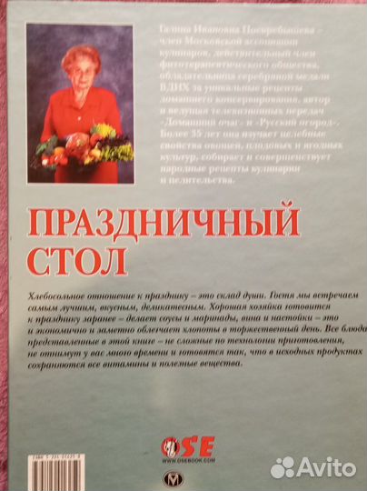 Книга рецептов 