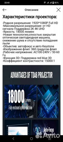 Проектор thundeal TDA6