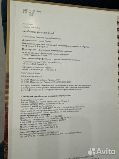 Книга рецептов 