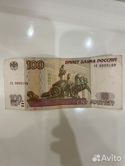 Коллекционная купюра