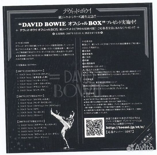 David Bowie/Ziggy Stardust/CD/Japan/mini LP