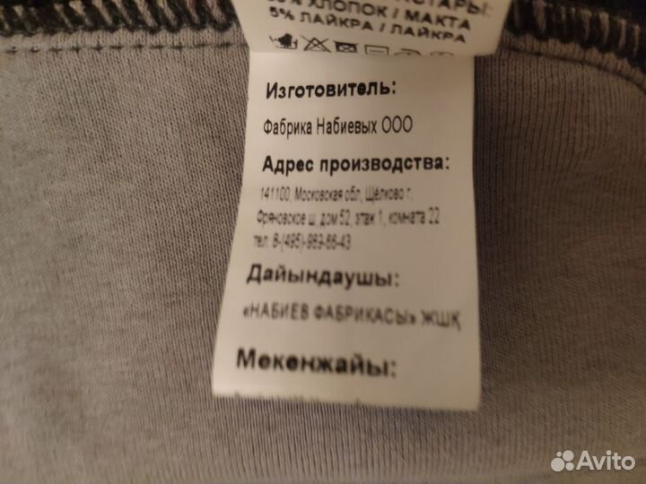 Манишка, носочки тапочки