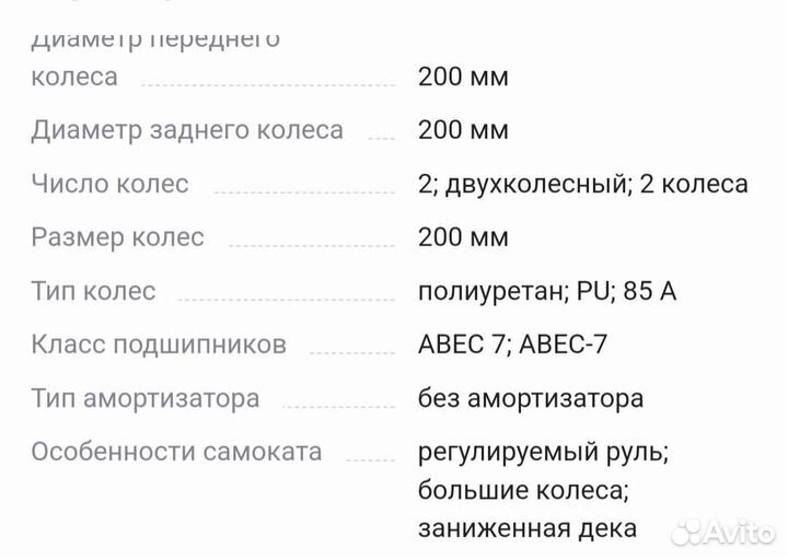 Самокат детский двухколесный городской