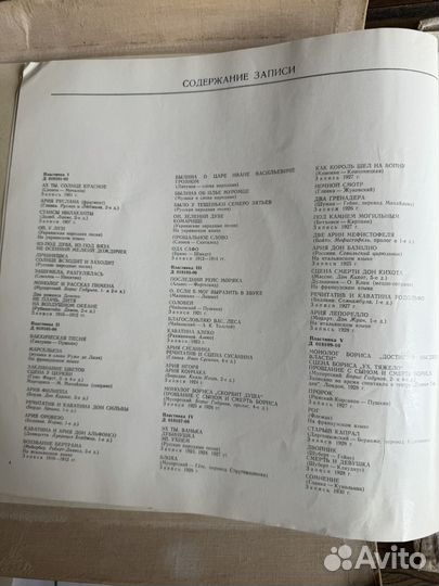 Виниловые пластинки СССР и германии польши