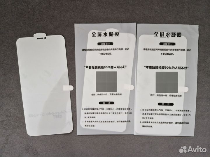 Гидрогелевая пленка на iPhone 11 promax