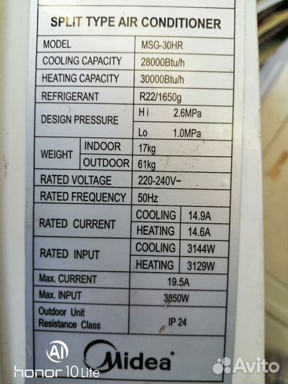 Сплит система Midea MSG - 30 HR