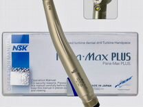 Турбинный наконечник со светом NSK pana-MAX plus