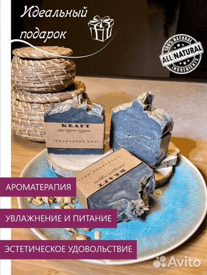 Мыло ручной работы