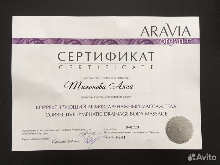 Детский массаж. Коррекция фигуры