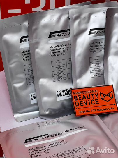 Салфетки для процедуры криолиполиза L (34-42 см)