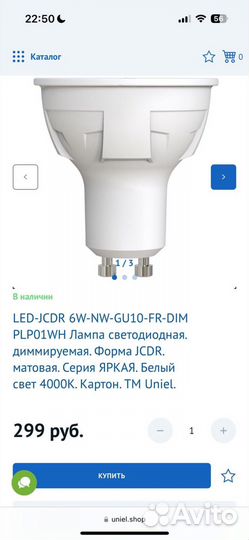 Светодиодные лампочки 6w