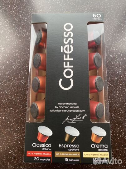 Капсулы для кофемашины Coffesso (50 шт)