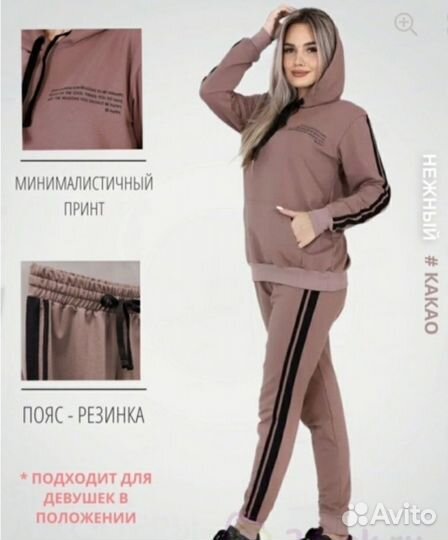 Спортивный костюм женский