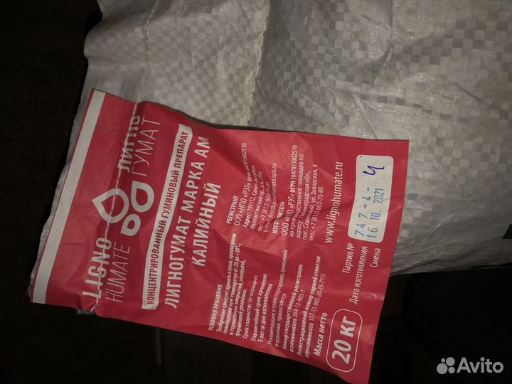 Лигногумат Калийный ам с хелатными удобрениями