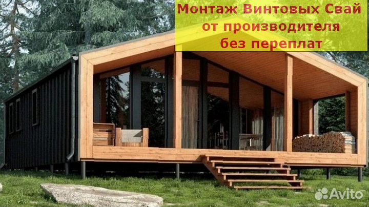 Сваи винтовые для фундамента