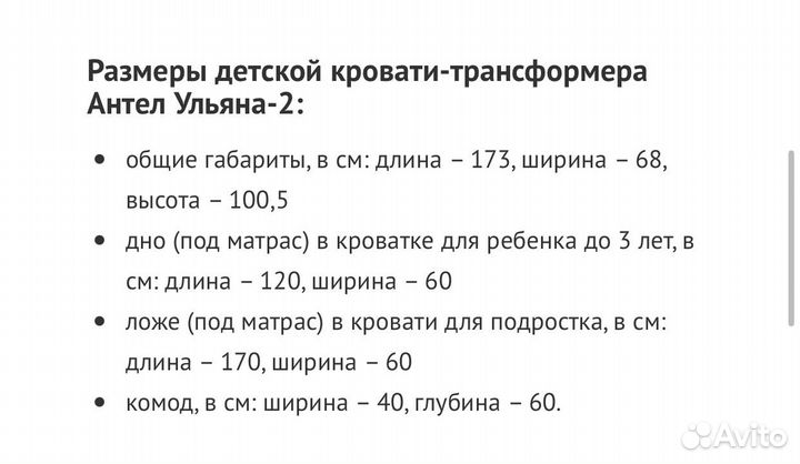 Детская кровать-трансформер Ульяна-2