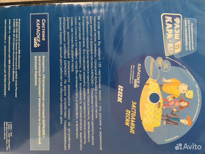 Dvd диски караоке