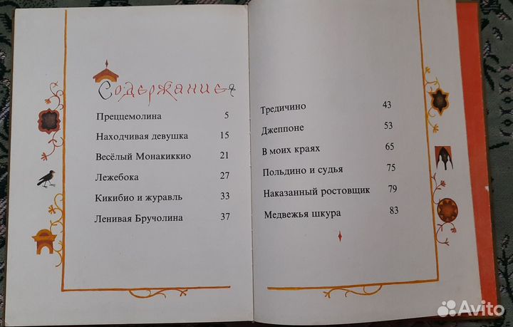 Советские детские книги