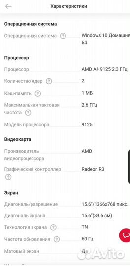 Ноутбук lenovo ideapad s145