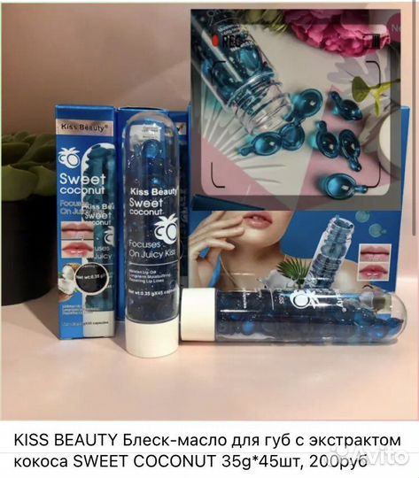 Блески бальзамы для губ