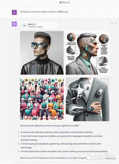 Chat Gpt доступ/Подписка Чат Gpt 3.5 GPT 4 plus