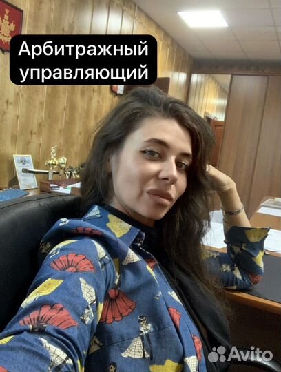 Арбитражный управляющий банкротство напрямую