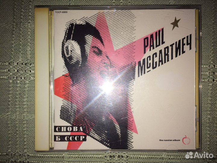 CD Paul McCartney. Снова в СССР. Japan. 1991