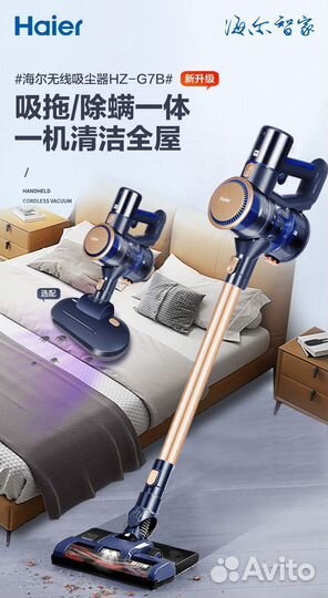Пылесос haier