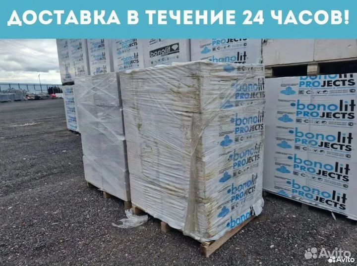 Газоблоки Бонолит 3 поддона