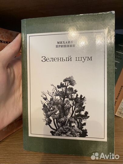 Коллекция книг автора Михаила Пришвина