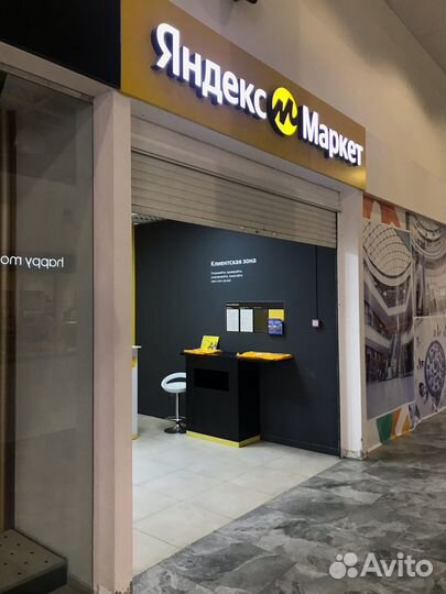 Пвз Яндекс Маркет