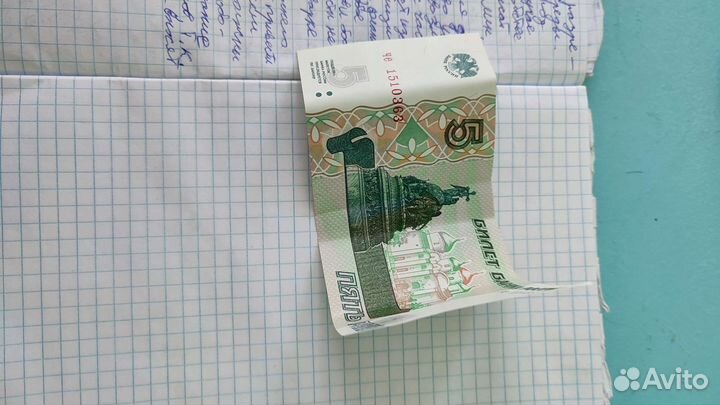 Новые пять рубасов