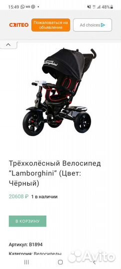 Automobile Lamborghini