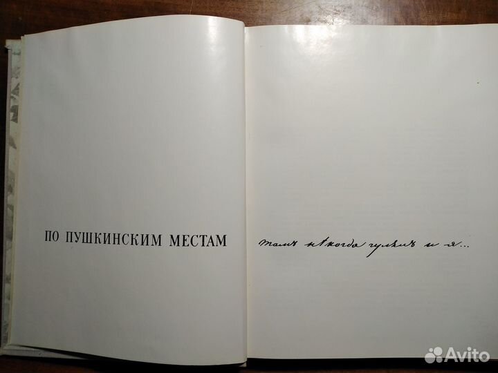 История России, декабристы и А.С.Пушкин