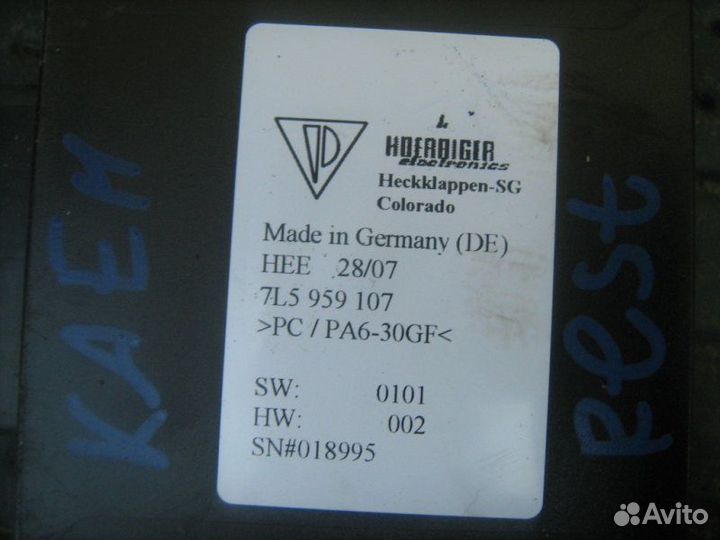 Блок управления крышкой багажника Porsche Cayenne