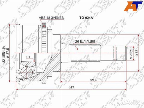 Шрус привода toyota corona SF