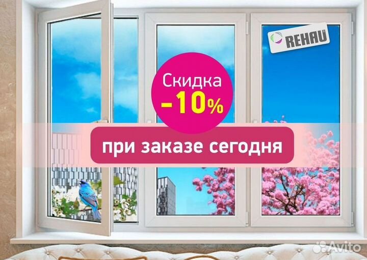 Пластиковые окна на заказ