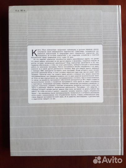 Серия научно-популярных книг о компьютерах