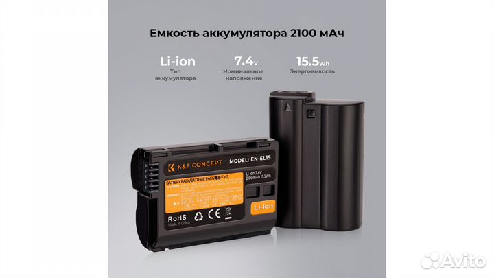 Аккумулятор EN-EL15 K and F Concept 2100mAh