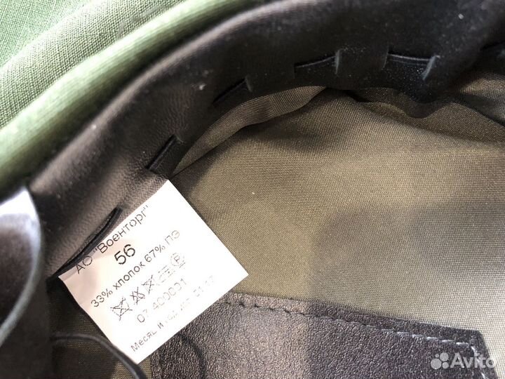 Военная форма