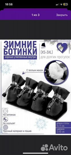 Зимние ботинки для собак