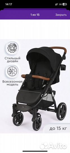 Прогулочная коляска