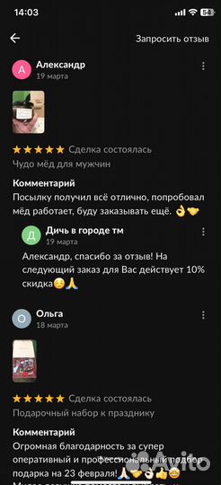 Золотой чудо мед домкрат