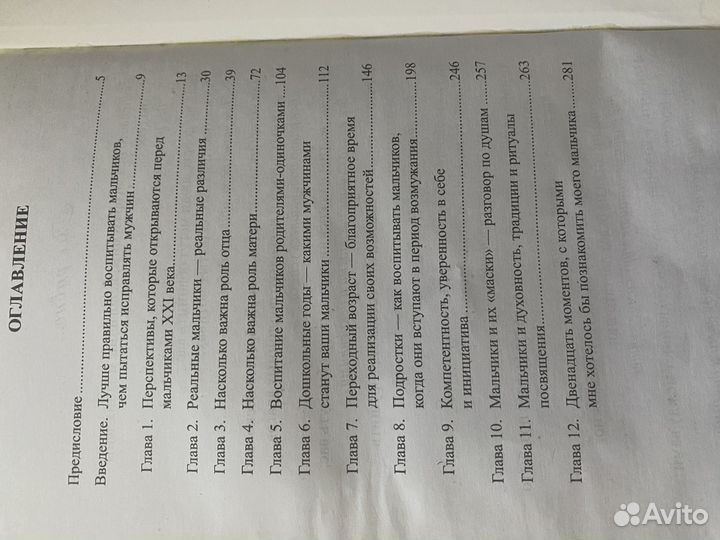 Книги о воспитании детей