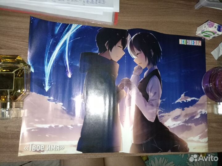 Плакат из журнала 