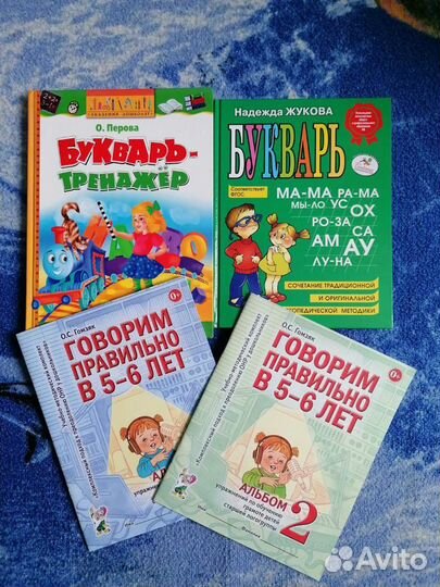 Буквари+тетради новые