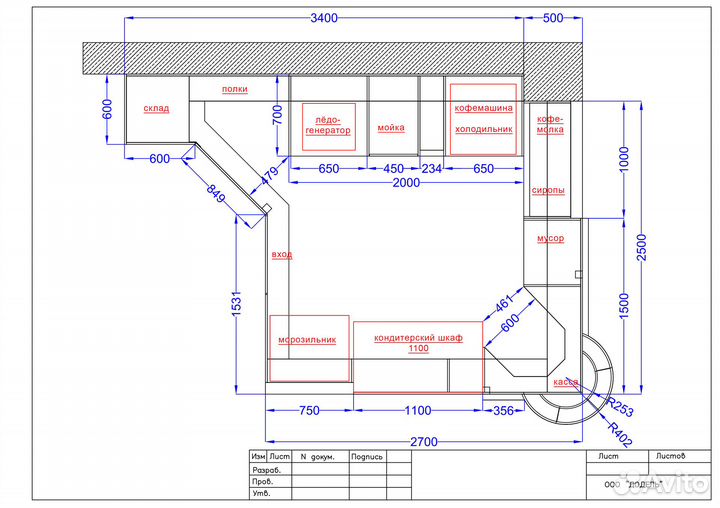Торговый остров с техникой (кофе с собой) 8м2